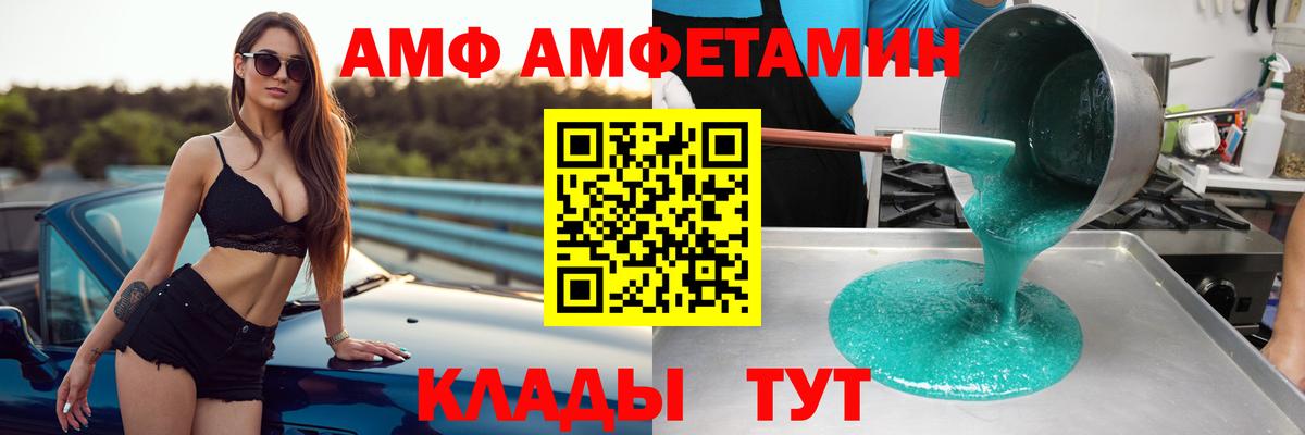 АМФЕТАМИН Premium Губаха