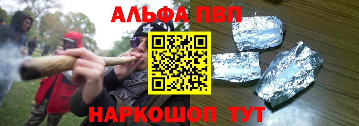 A-PVP кристаллы  А ПВП Crystall  Вход с VPN  Губаха 