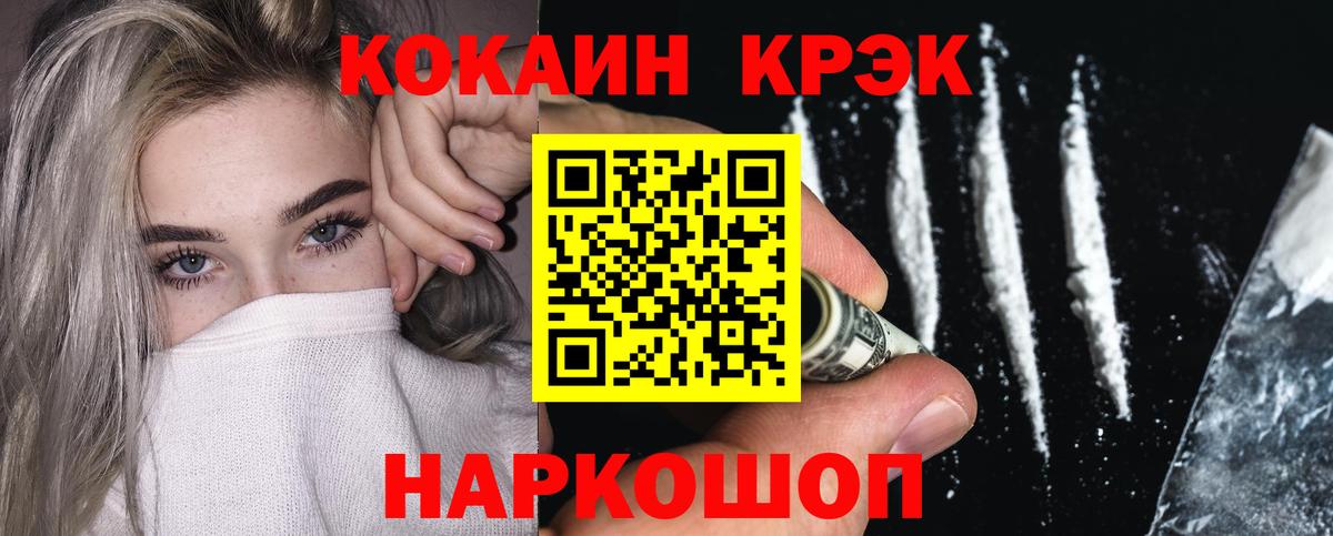 Cocaine  COCAIN Fish Scale  Вход с VPN  где найти   Кокаин VHQ  Губаха 