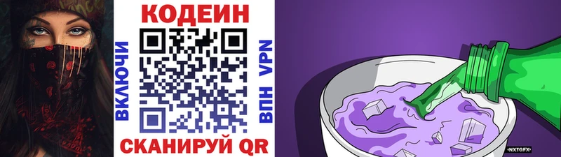 Кодеин Purple Drank  где найти наркотики  Губаха 