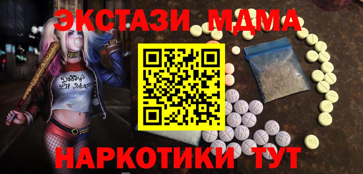 Ecstasy 280 MDMA  Вход с VPN  Ecstasy  Губаха 