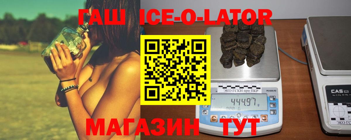 Губаха  ГАШИШ  Гашиш Изолятор  Вход с VPN  купить  сайты  ГАШ VHQ 