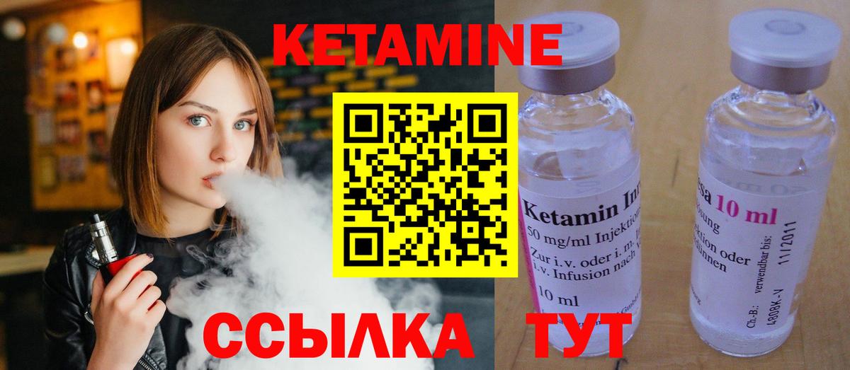 Кетамин ketamine  Вход с VPN  Губаха 