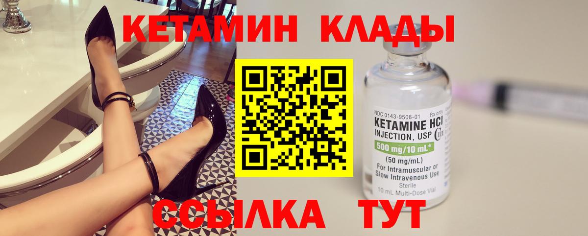 КЕТАМИН VHQ Губаха