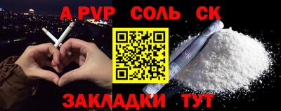 СК Ливны