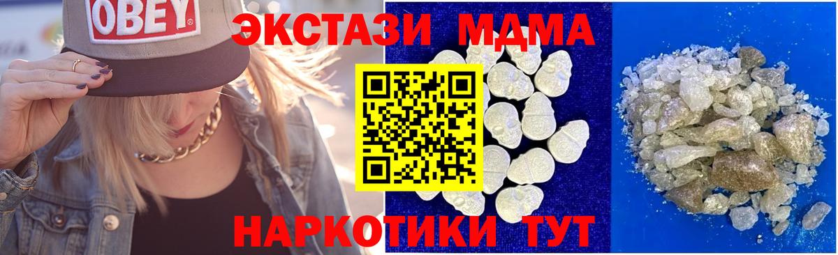 Губаха  МДМА Molly  MDMA crystal  Вход с VPN 