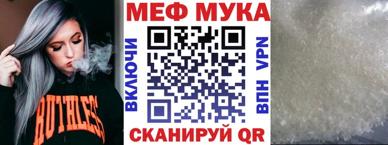 МЕФ мука Губаха