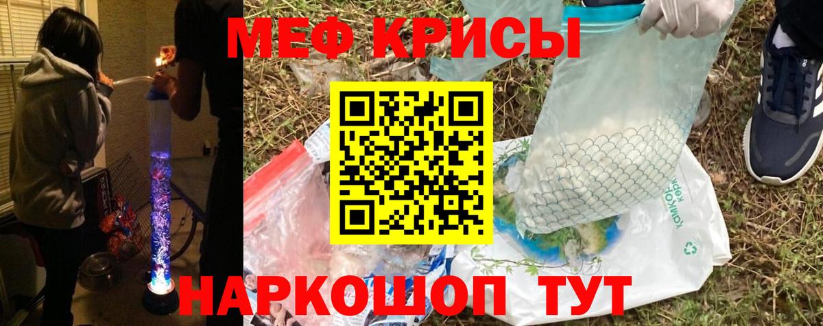 Мефедрон кристаллы Губаха