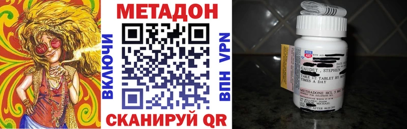 закладка  Губаха  Метадон methadone 