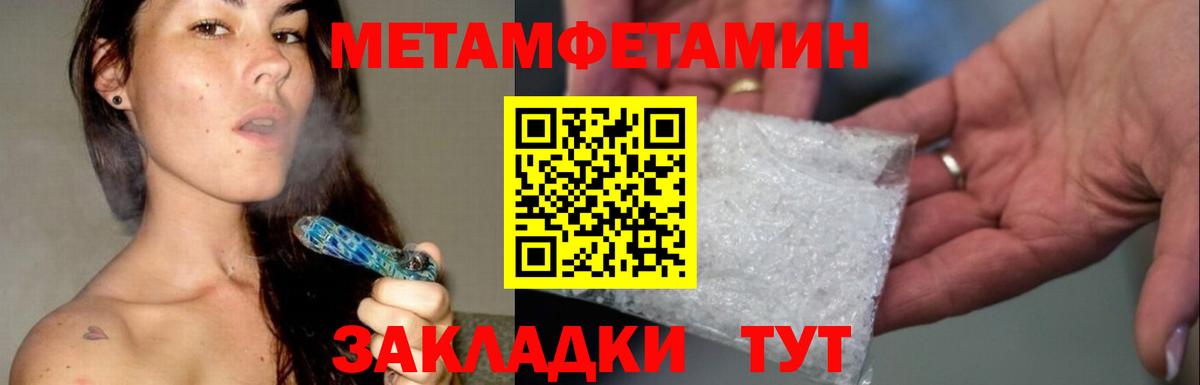 МЕТАМФЕТАМИН витя Губаха