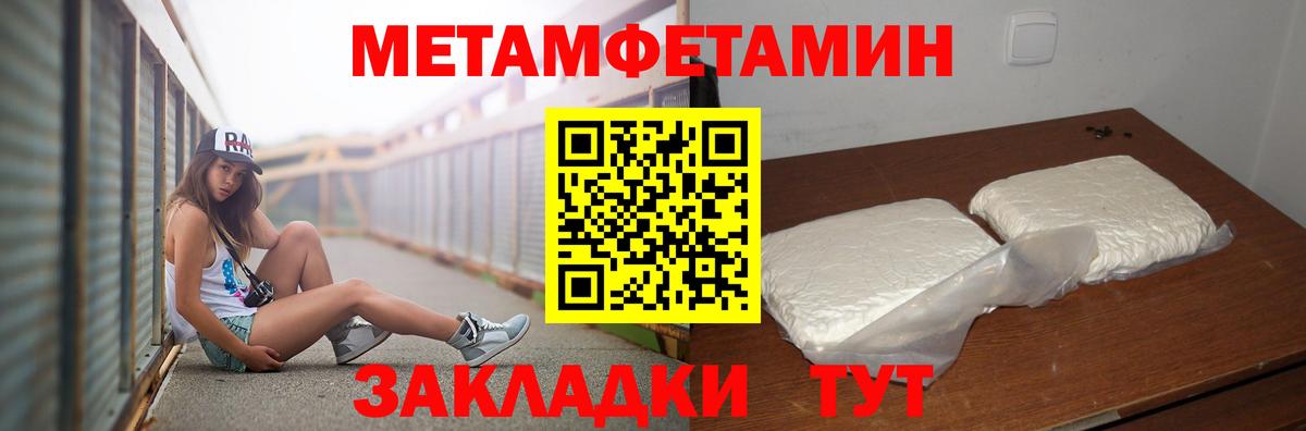 МЕТАМФЕТАМИН витя  МЕТАМФЕТАМИН витя  Вход с VPN  Губаха 