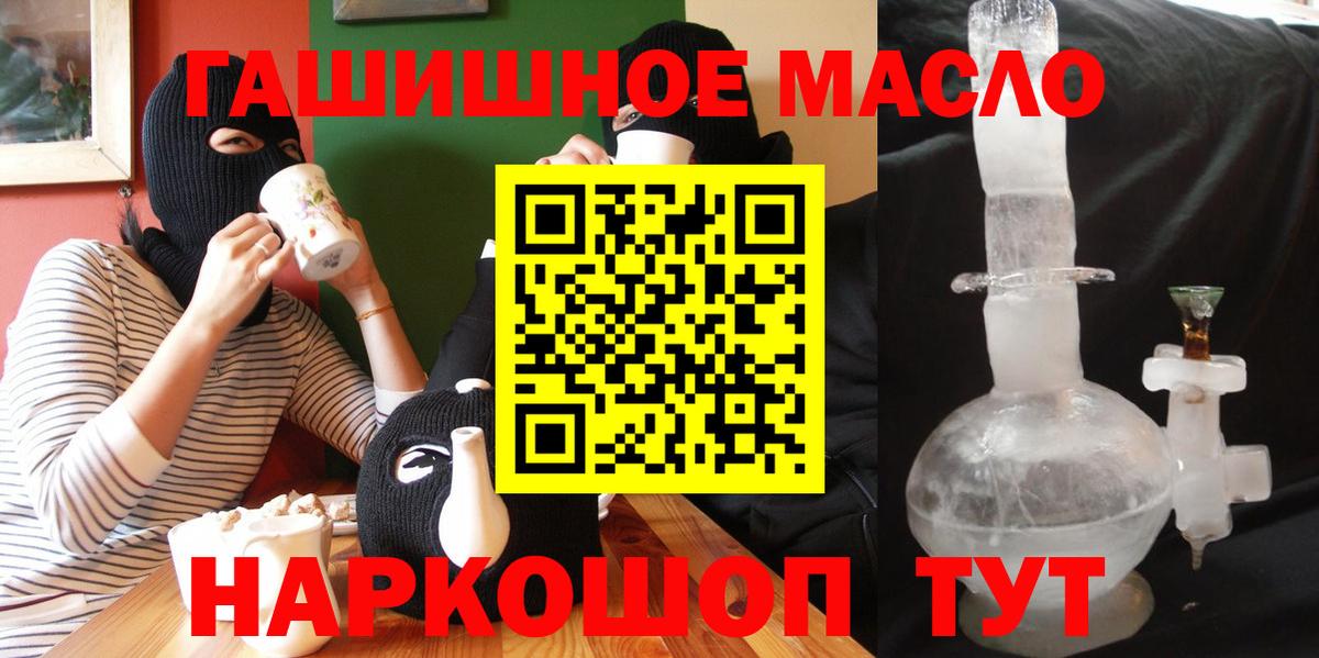 ТГК THC oil  Вход с VPN  Губаха 