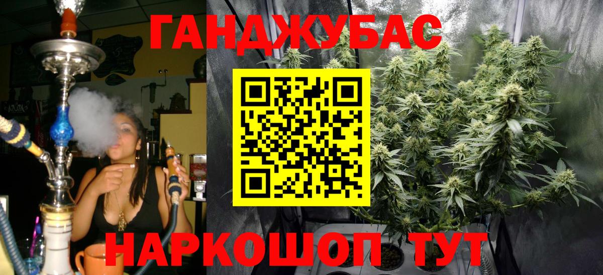 МАРИХУАНА White Widow Губаха